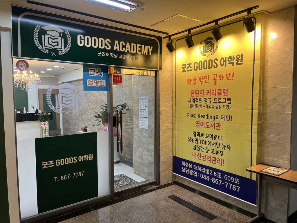 학원 이미지