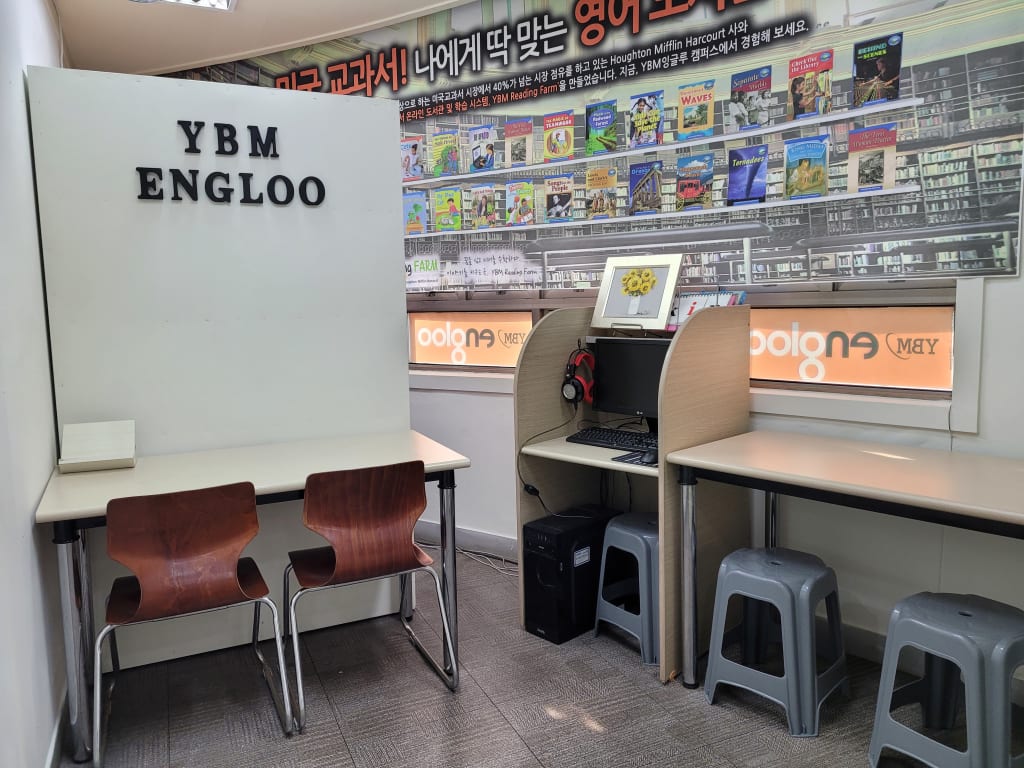 학원 이미지