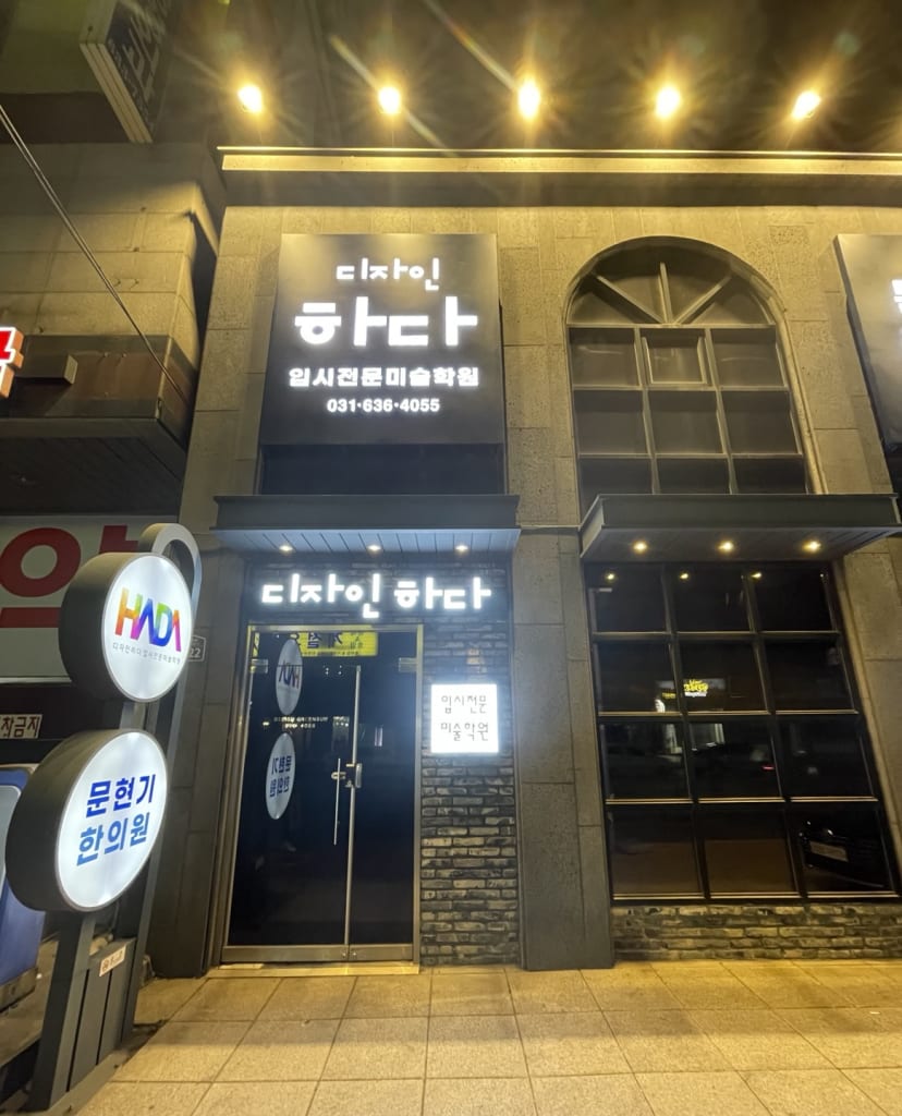 학원 이미지