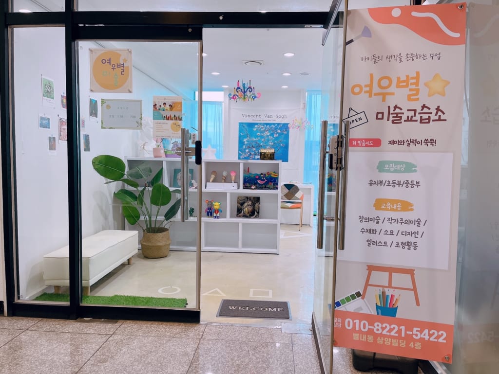 학원 이미지