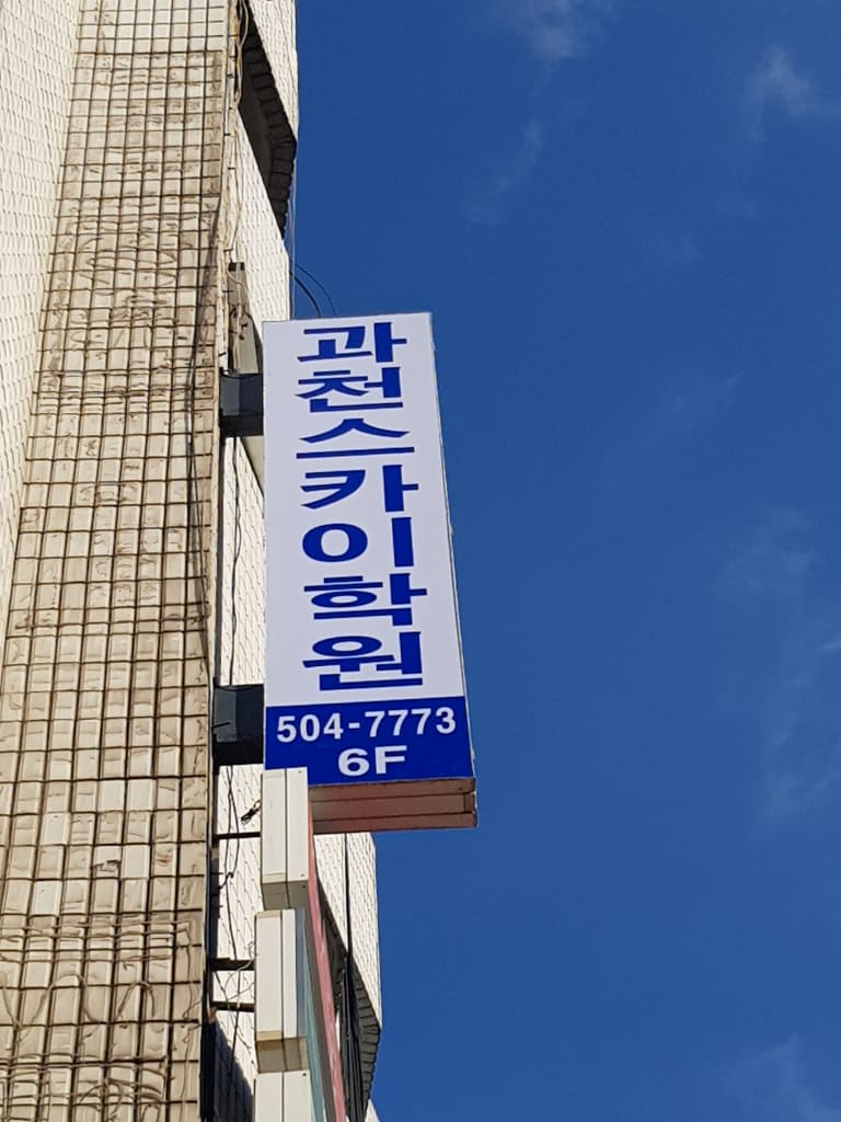 학원 이미지