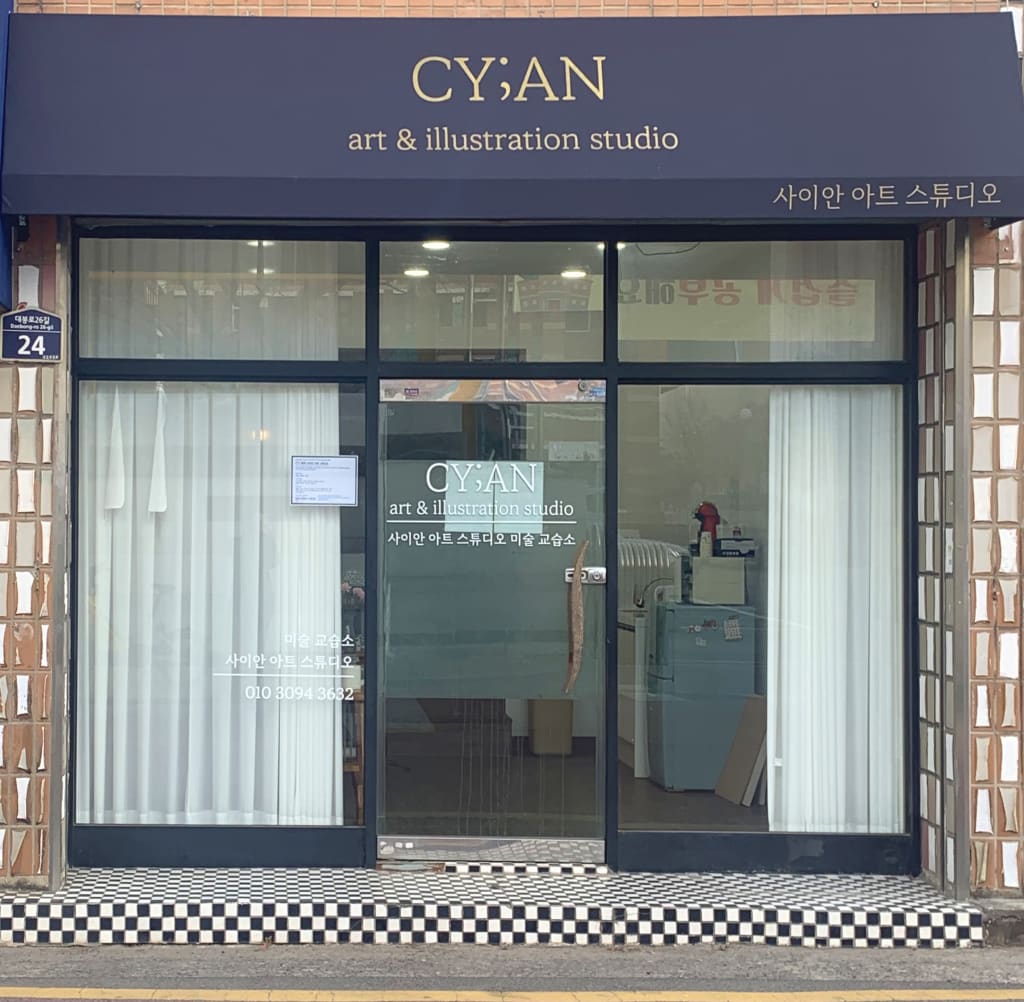 학원 이미지
