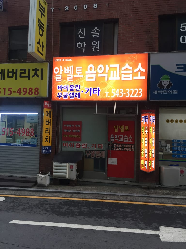 학원 이미지