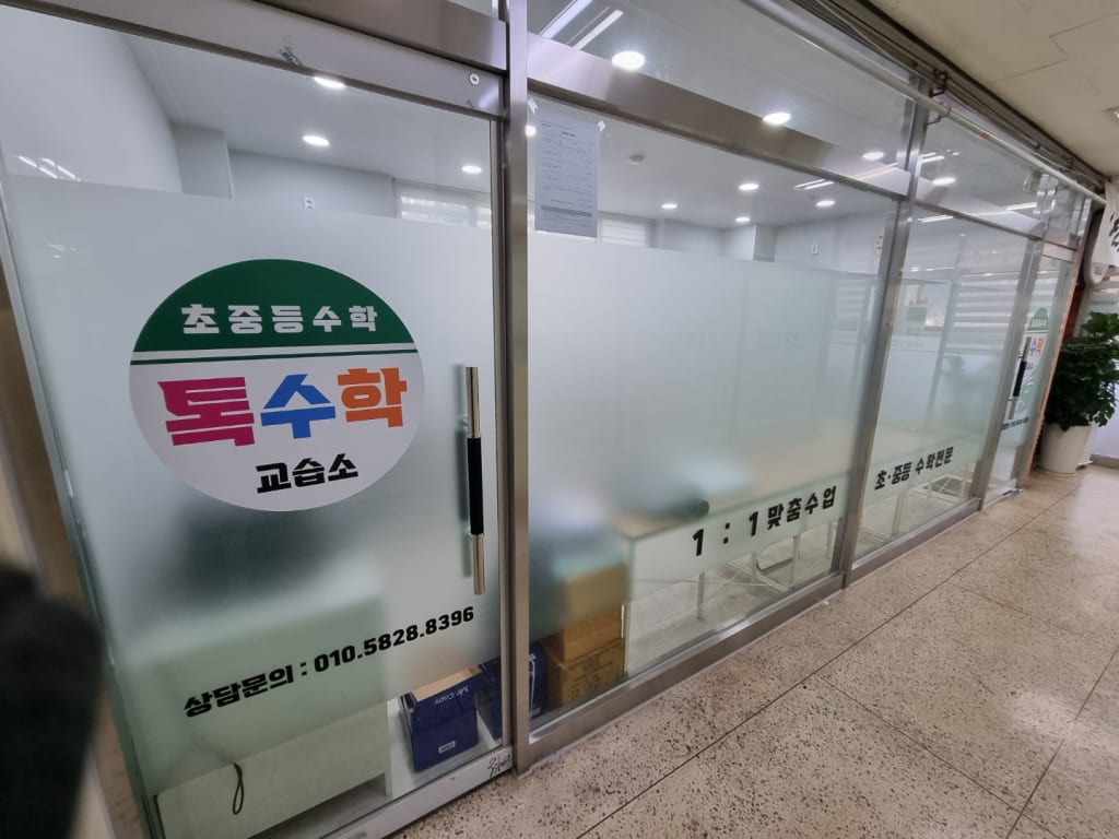 학원 이미지