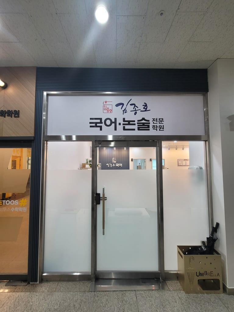 학원 이미지
