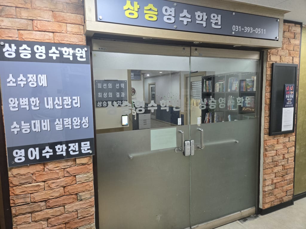 학원 이미지
