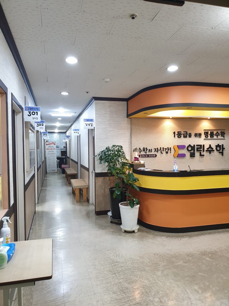 학원 이미지