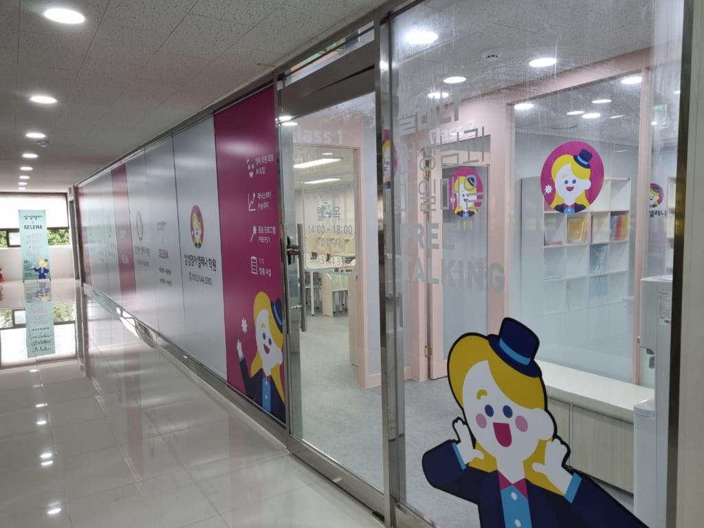 학원 이미지