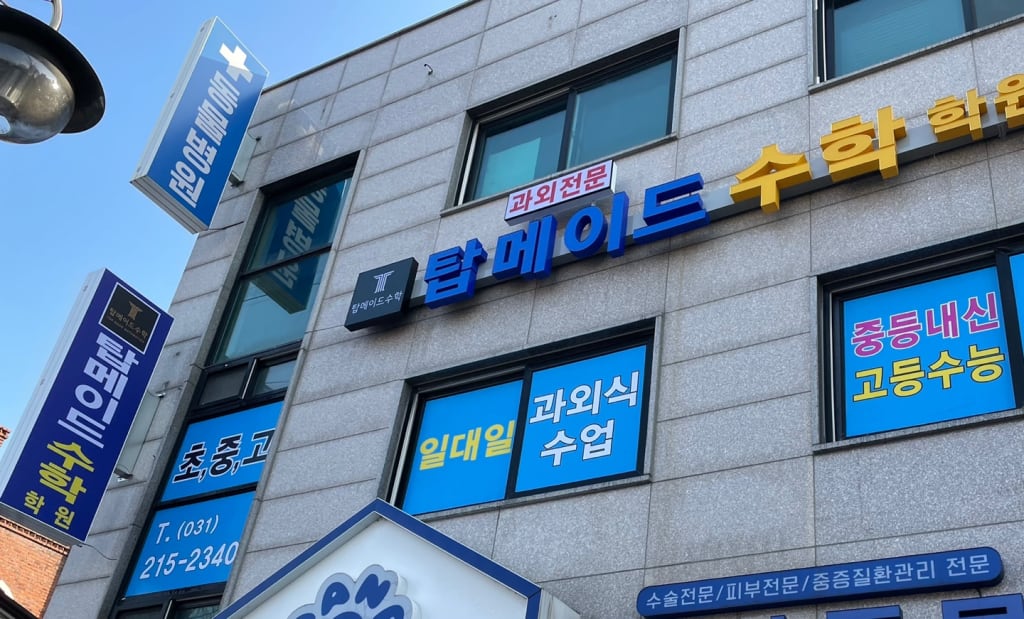 학원 이미지