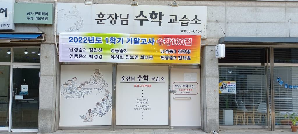 학원 이미지