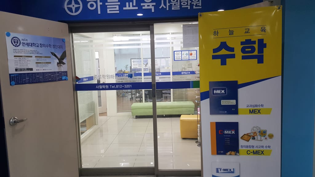 학원 이미지