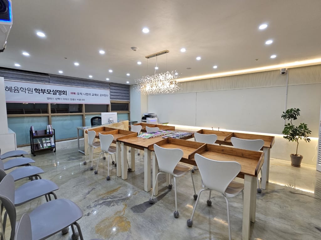 학원 이미지