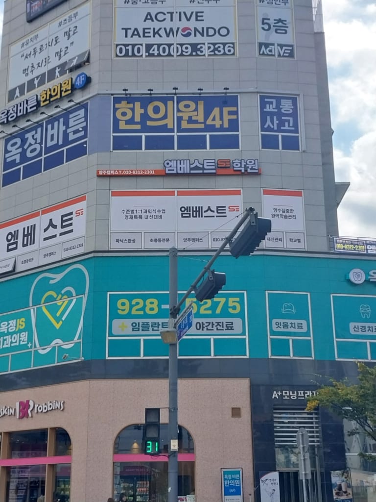 학원 이미지