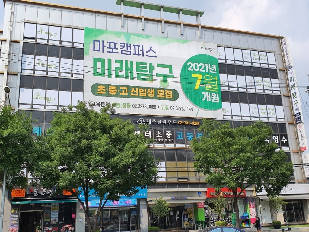 학원 이미지