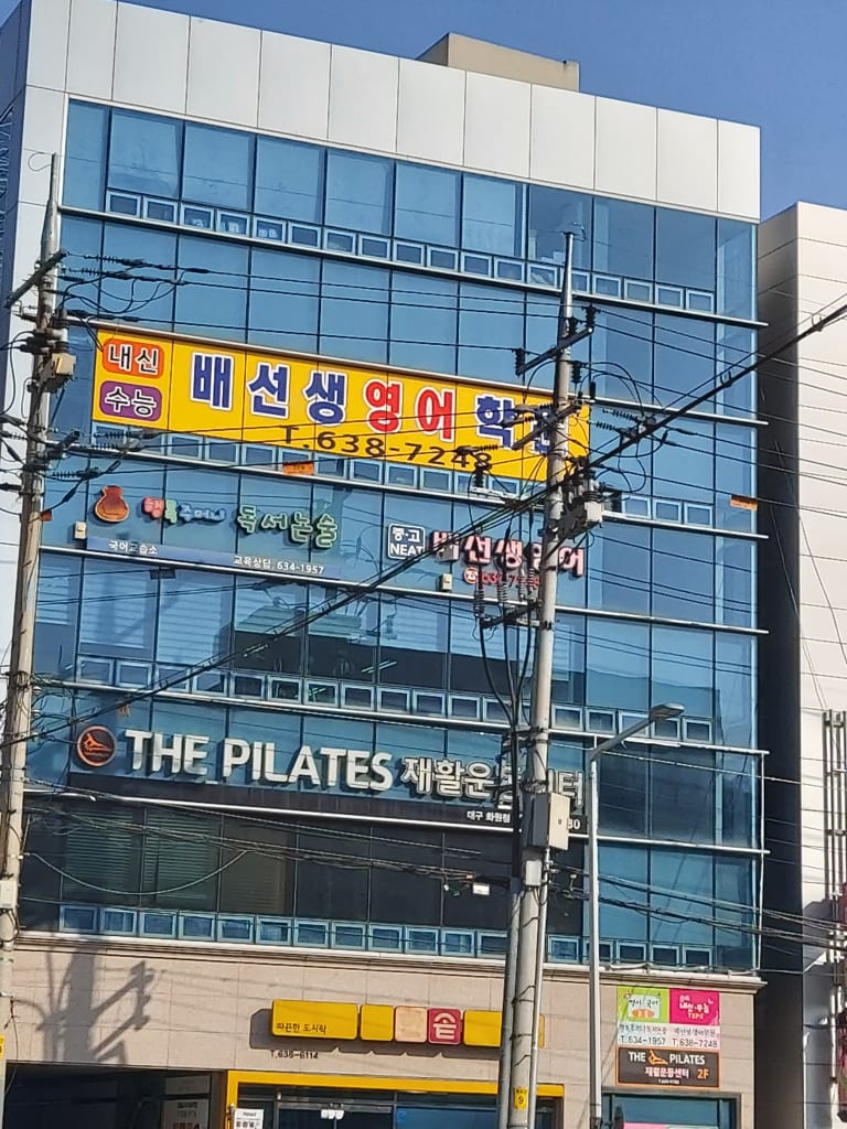 학원 이미지