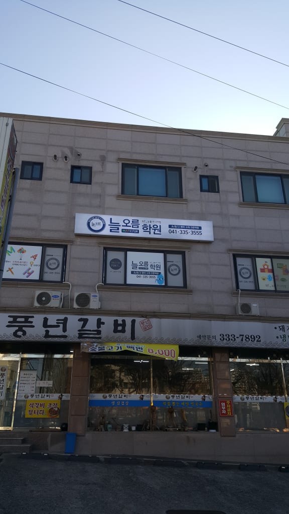 학원 이미지
