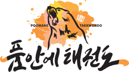 품안에 태권도 대표사진