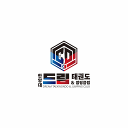 한양대드림태권도장 대표사진
