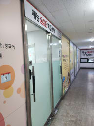 재능교육 동두천학습센터 대표사진