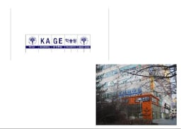 KAGE 영재교육학술원 목동본원 대표사진