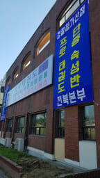 경원대 석사 태권도 대표사진