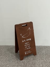 요가, 바라봄 대표사진