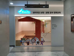 와이키즈 광교센터 학원 대표사진