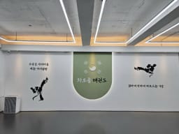 한양대차오름 태권도장 신월관 대표사진
