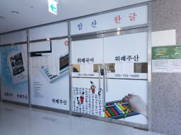 위례 국어 대표사진