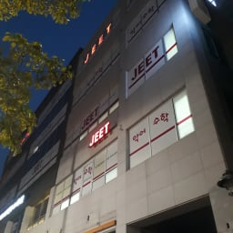 지트에듀케이션 악어수학&중등수학 광교 대표사진