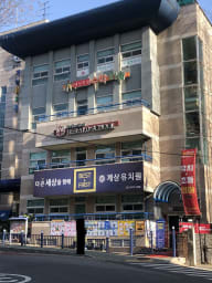 헤럴드계상 어학원 대표사진
