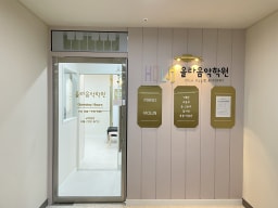 올라 음악학원 대표사진