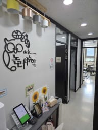논리와 수학&과학학원 대표사진