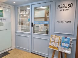 하늘바람창작소 미술학원 본원 대표사진