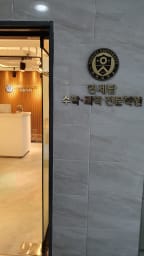 연세탑 수학과학전문학원 대표사진
