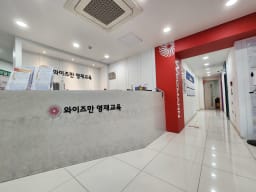 와이즈만 영재교육 송파센터 대표사진