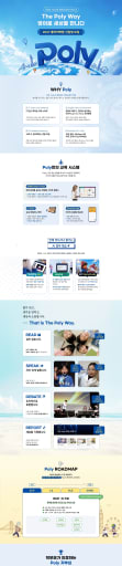 2027 폴리 입학설명회 11,12월 (4-6세)