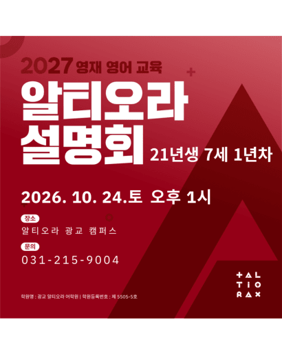 교육과정 설명회 10/24 (7세)