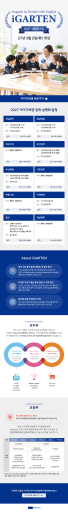 2027 신입생 모집 설명회 10/19,27 (4-6세)