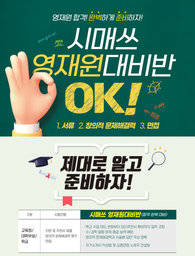 영재원 준비 모의고사 10/5 (초1-6)