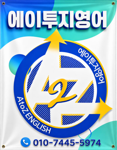 고등영어 입문 겨울특강 11/23 (중3)