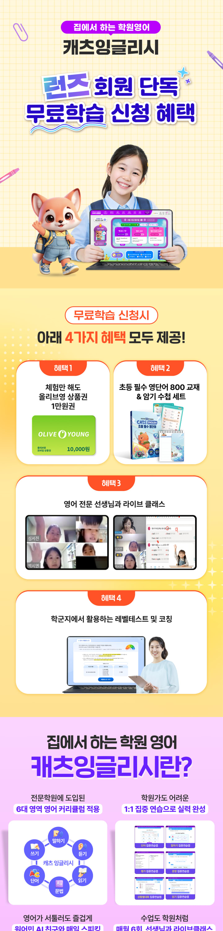 캐츠잉글리시 설명1