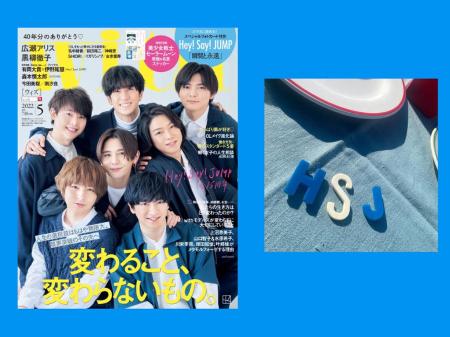 TV LIFE 1/31号 目立っ 八乙女光 Hey!Say!JUMP 連載 切り抜き