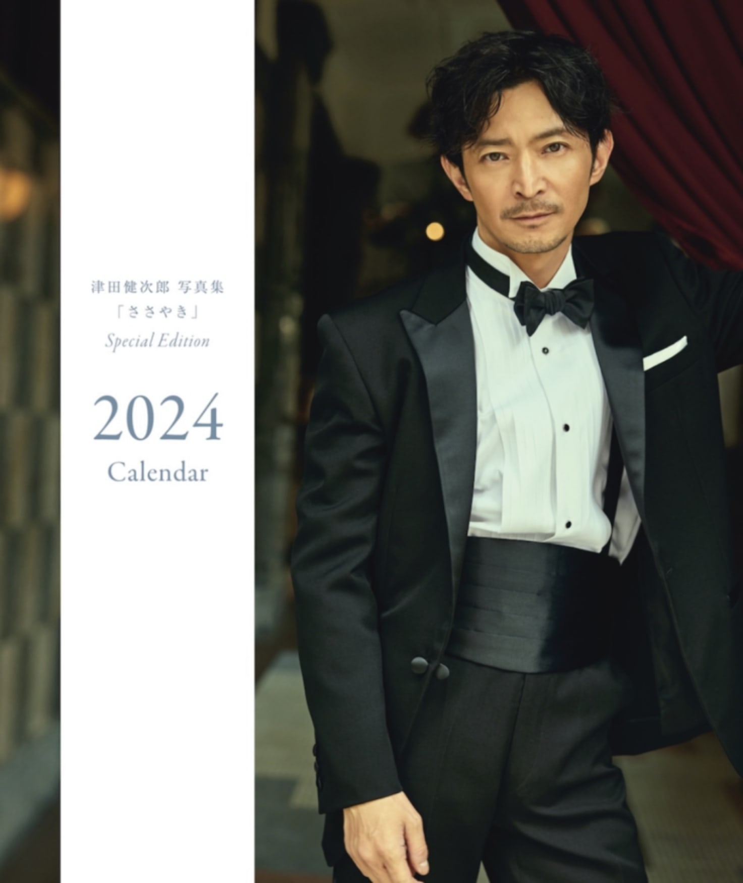 津田健次郎 写真集「ささやき」豪華版ビジュアル&プレミアムさ 津田健次郎 写真集「ささやき」豪華版ビジュアル&プレミアムさ