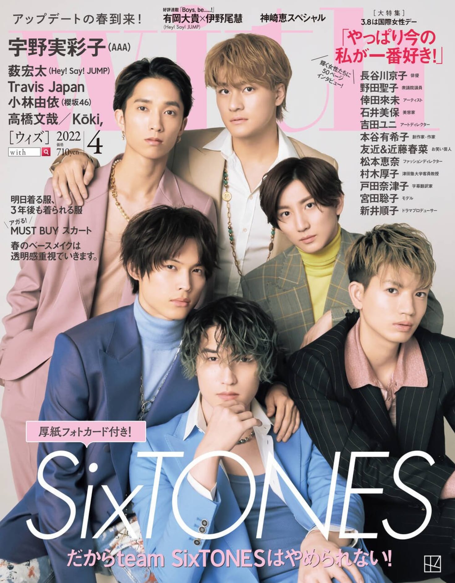 SixTONESインタビュー】Vol.３京本大我さん編を公開！【だからteam