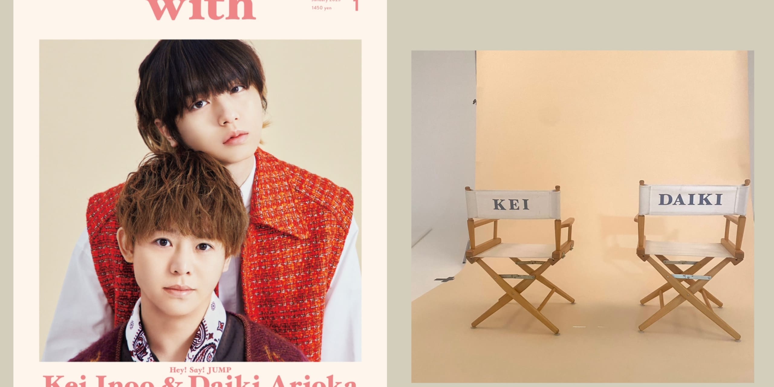 Hey! Say! JUMP 有岡大貴さん＆伊野尾慧さん「with vol.1」インタビューをプレイバック！