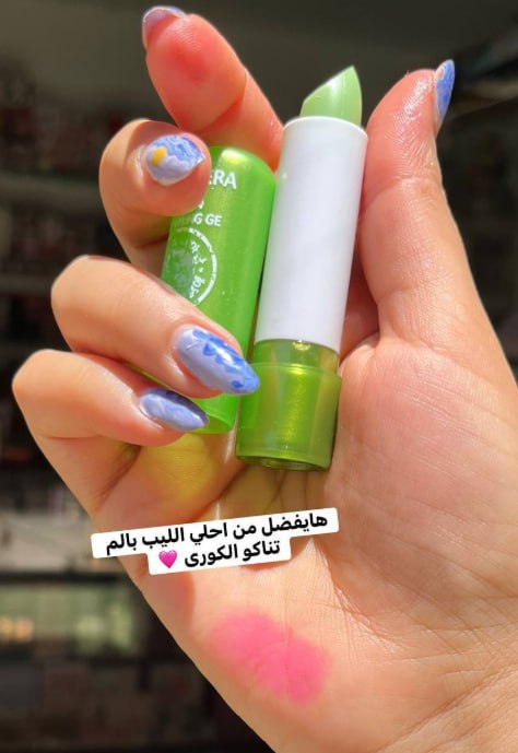 ليب بالم 🥰❤️