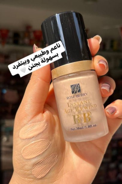 فاونديشن روز بيري الغني عن التعريف ب 