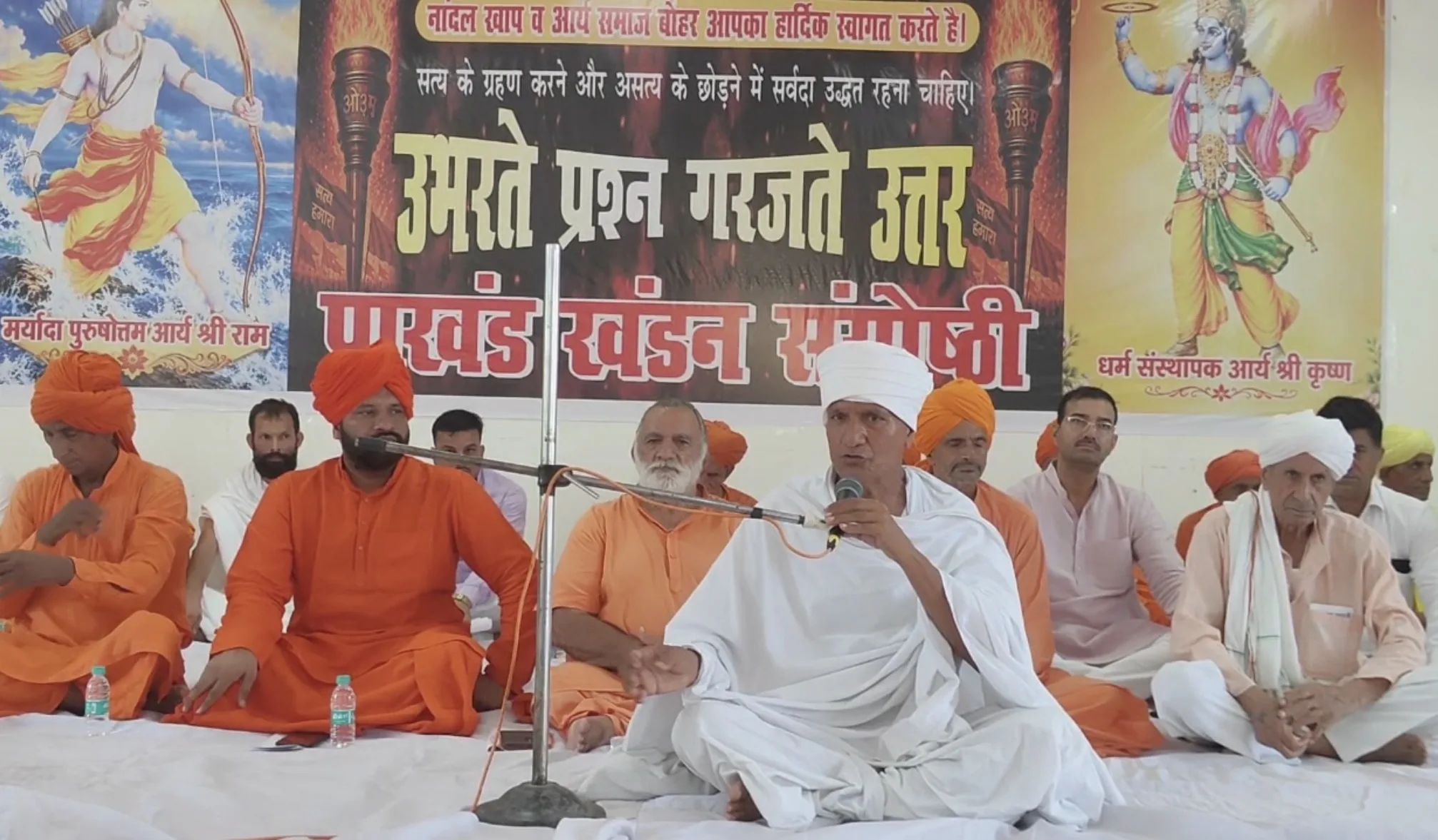 आर्य समाज की संगोष्ठी में पाखंड के खिलाफ उठती आवाज