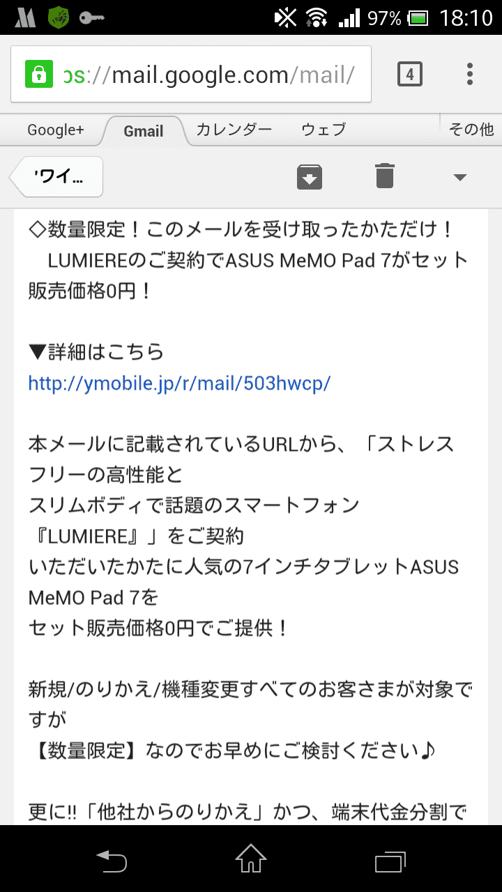 y_mobilemail